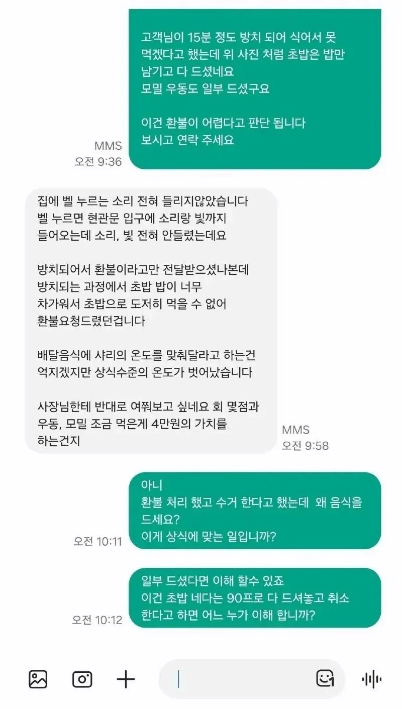 초밥 식었으니 환불해달라 해놓고 회 다 먹은 손님 - 이미지 2