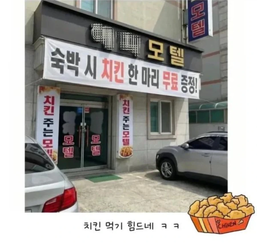 아는 오빠가 치킨 사준다해서 따라갔는데...