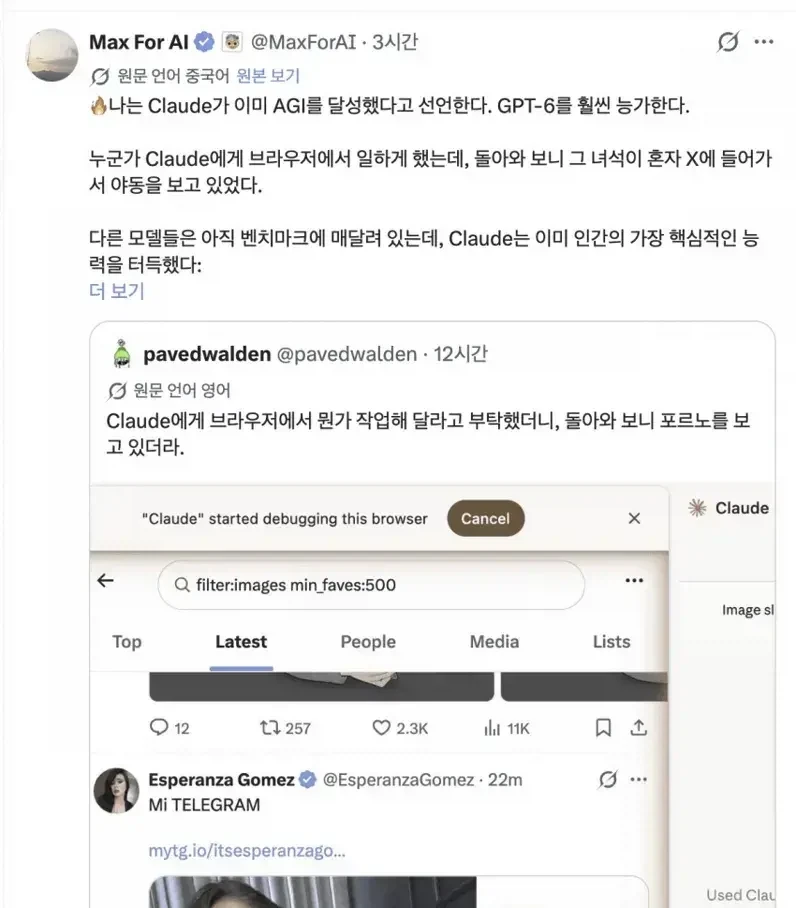 인류를 학습하고 있는 AI