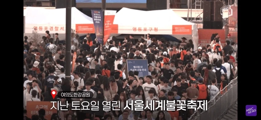 불꽃축제 일뽕 아줌마 ㄷㄷㄷㄷㄷ