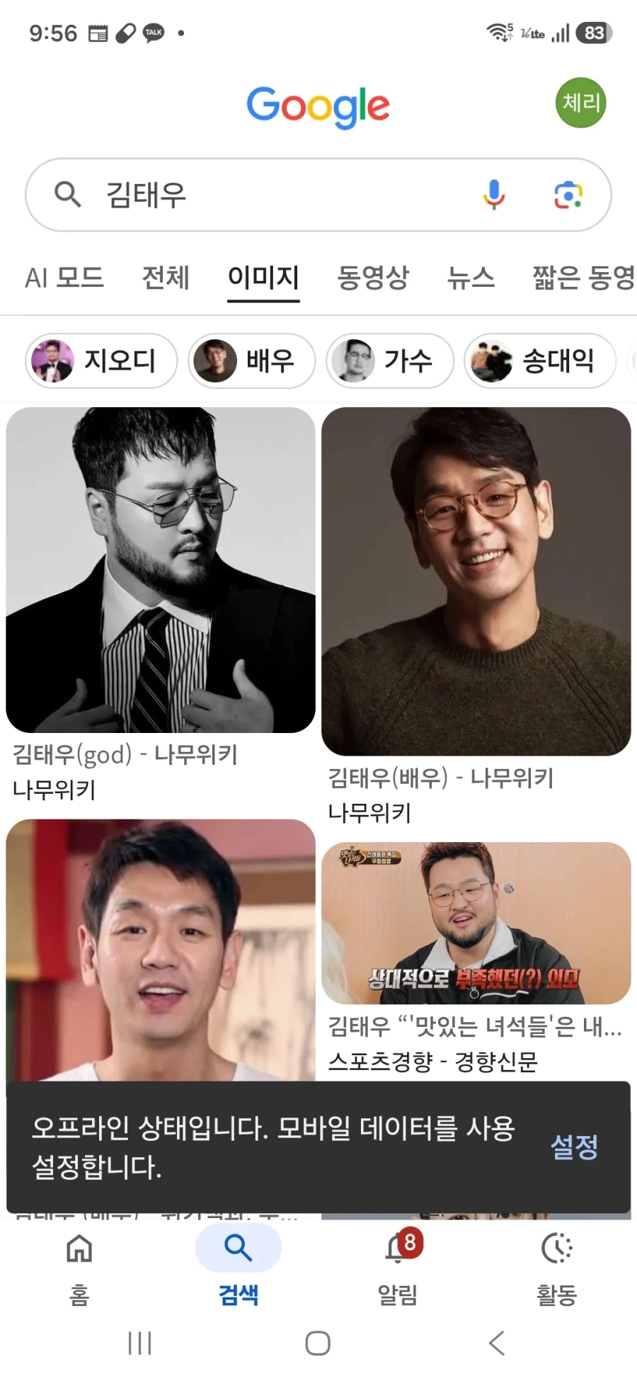 김을 구우면 안되는 연예인이 있더라 - 이미지 2