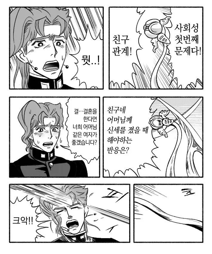난 나랑 같은 스탠드 유저가 없어서 친구가 없던거야.JPG - 이미지 9