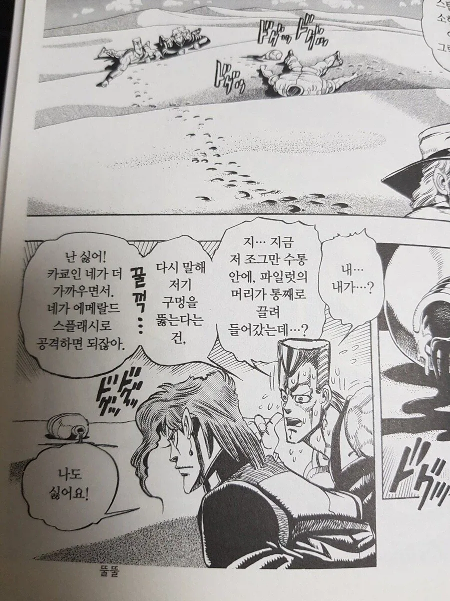 난 나랑 같은 스탠드 유저가 없어서 친구가 없던거야.JPG - 이미지 11