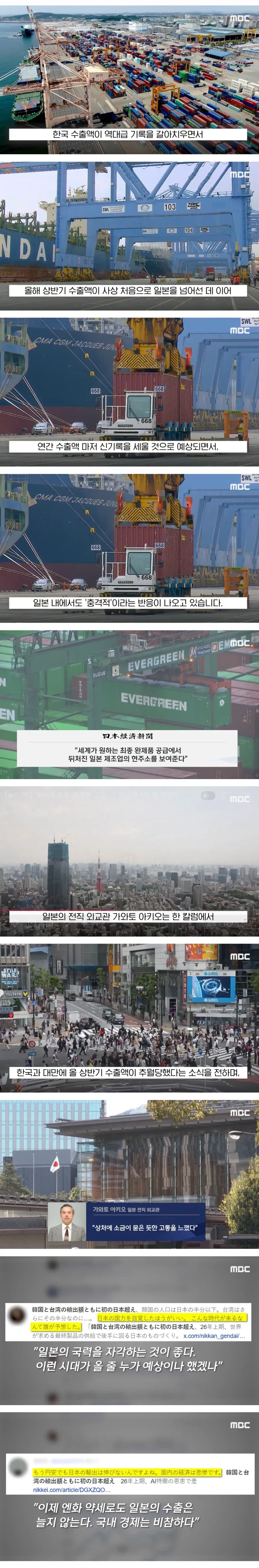 "상처에 소금 친 듯한 고통··" ＇한국에 져?＇