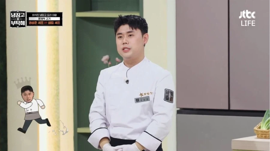 냉부)한창 승률 좋은 권성준