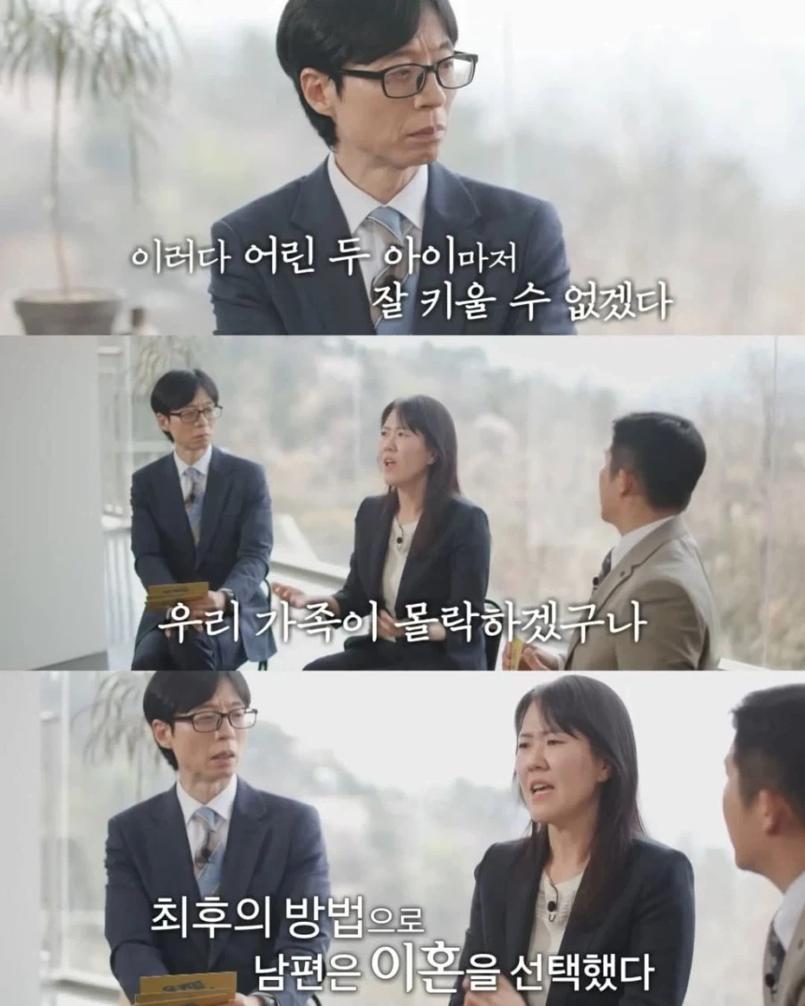 너무 사랑했기에 이혼을 한 사례 - 이미지 9