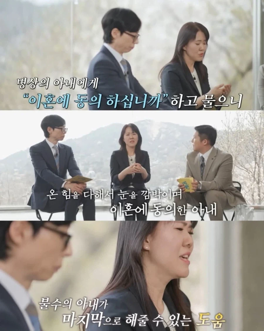 너무 사랑했기에 이혼을 한 사례 - 이미지 11