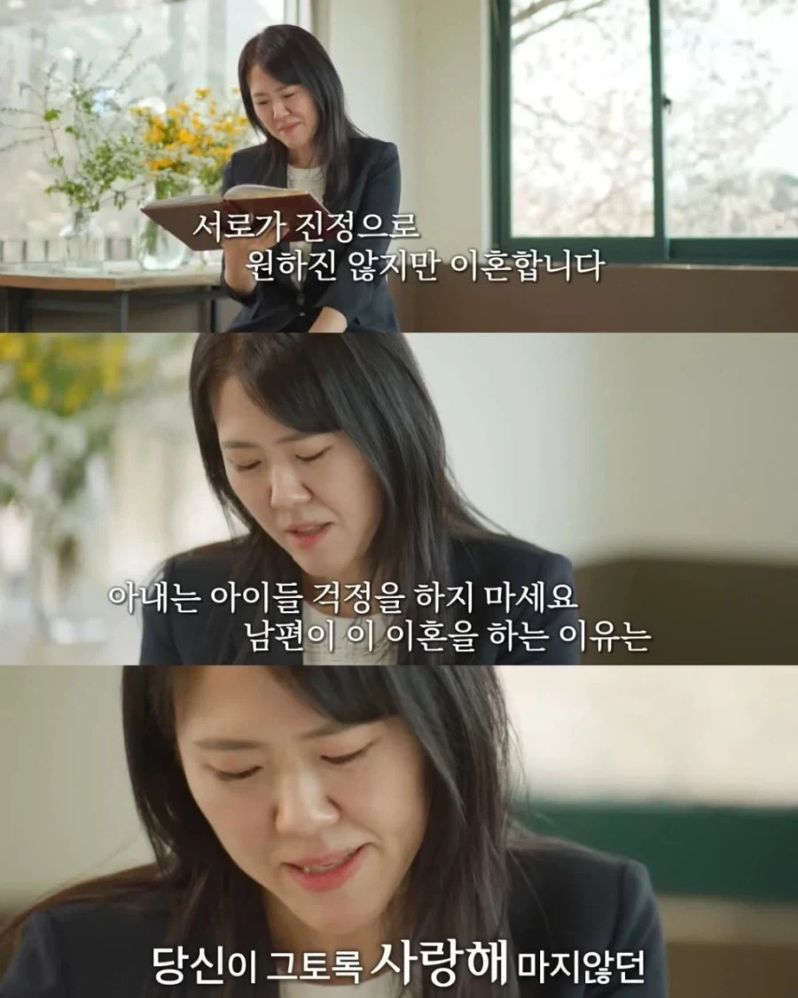 너무 사랑했기에 이혼을 한 사례 - 이미지 14
