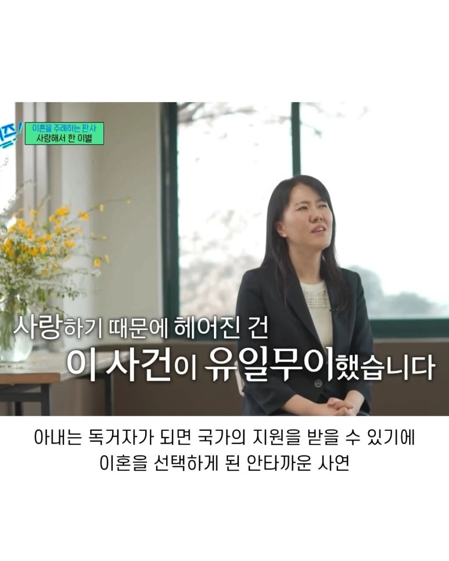 너무 사랑했기에 이혼을 한 사례 - 이미지 18