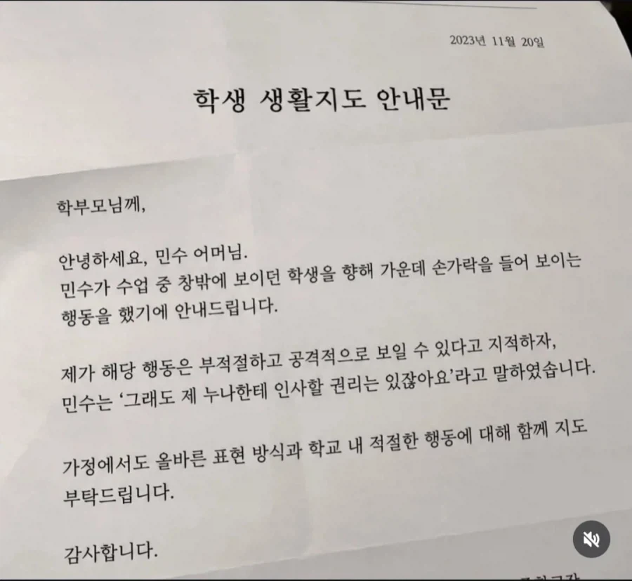Ai)갑자기 아이가 학교에서 돌발행동을 한 이유