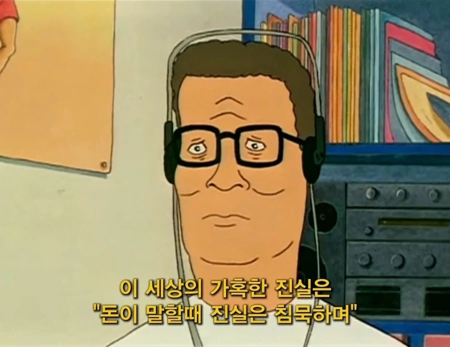 아들아, 뭐 듣고있니? - 이미지 16