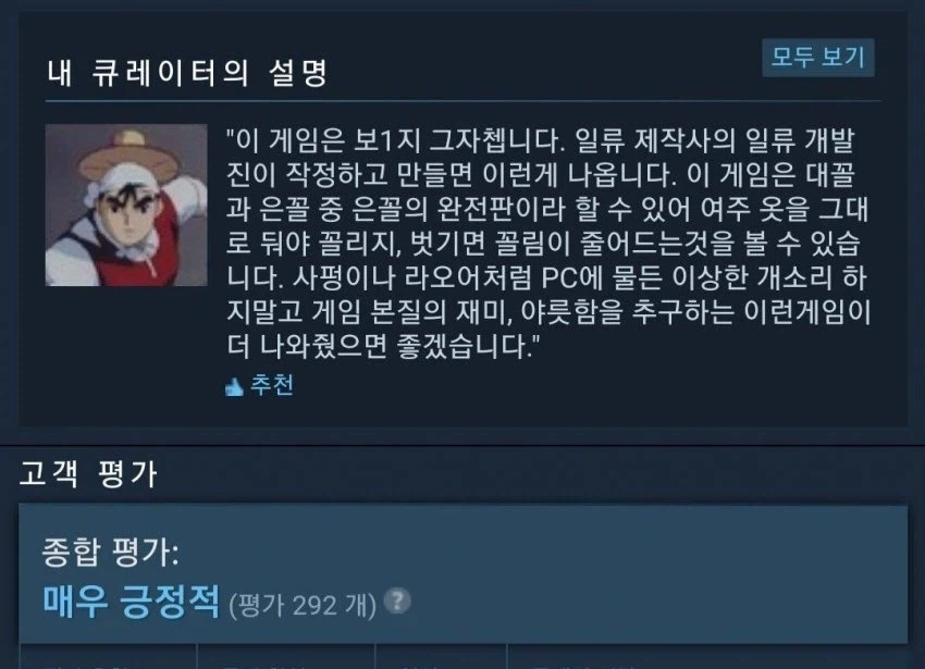야겜 소물리에의 게임에 대한 최고의 평가