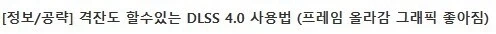 격앙 라단 대가리로도 할 수 있는 몬헌 팁!
