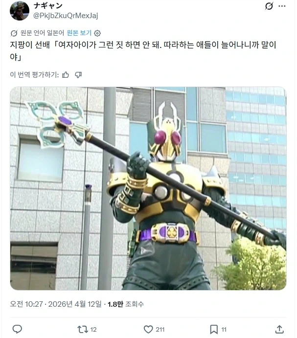 프리큐어)아르카나 섀도우!! 지팡이로 때리는건 애들이 따라하니 NG라고!! - 이미지 2