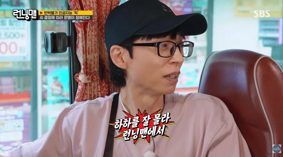 런닝맨 키즈 들이 못알아보는 하하