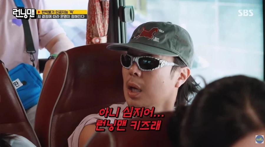 런닝맨 키즈 들이 못알아보는 하하 - 이미지 2