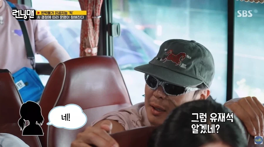 런닝맨 키즈 들이 못알아보는 하하 - 이미지 4
