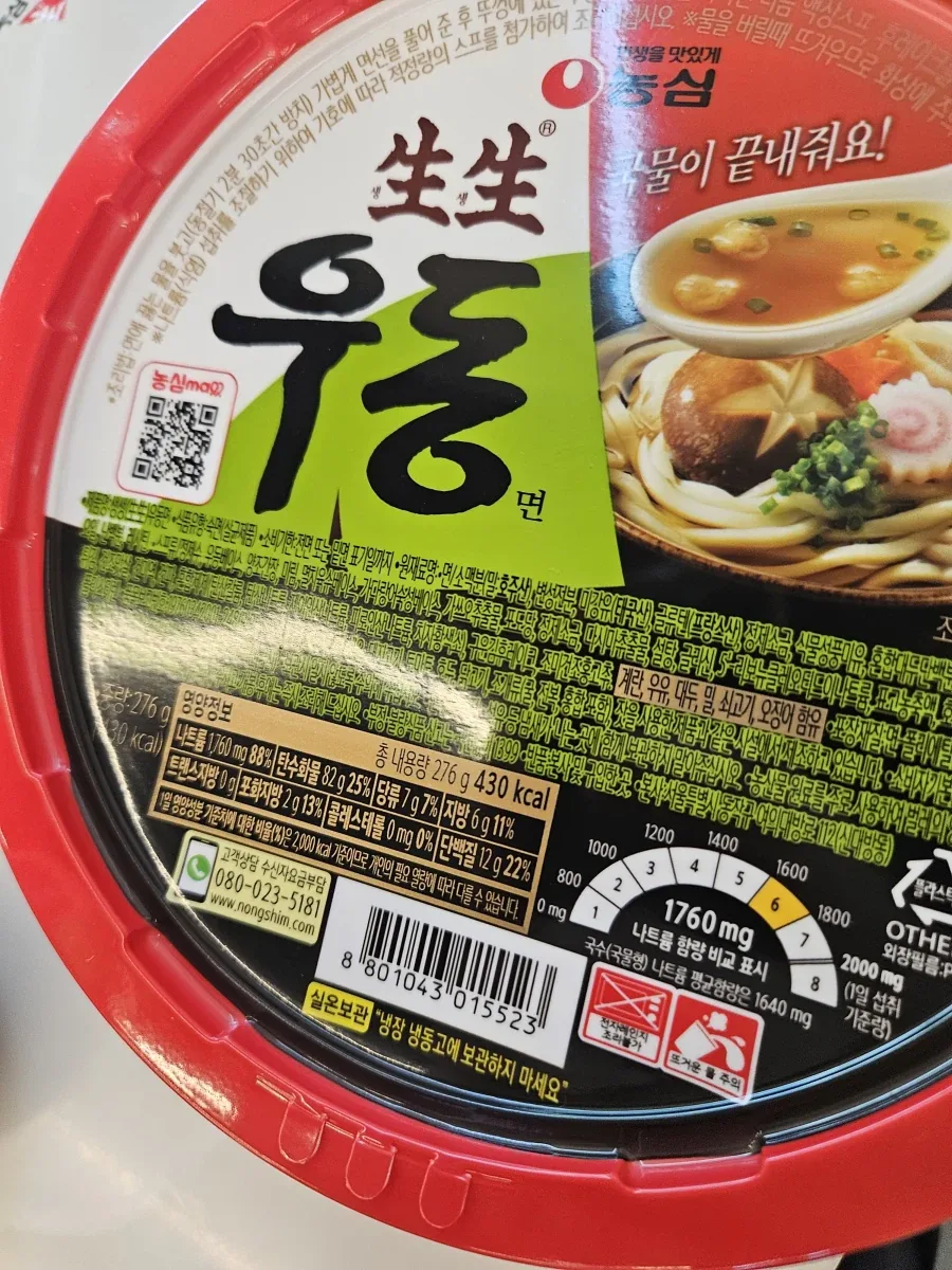 우리나라에서 인스탄트 우동 만들기 빡센 이유.jpg