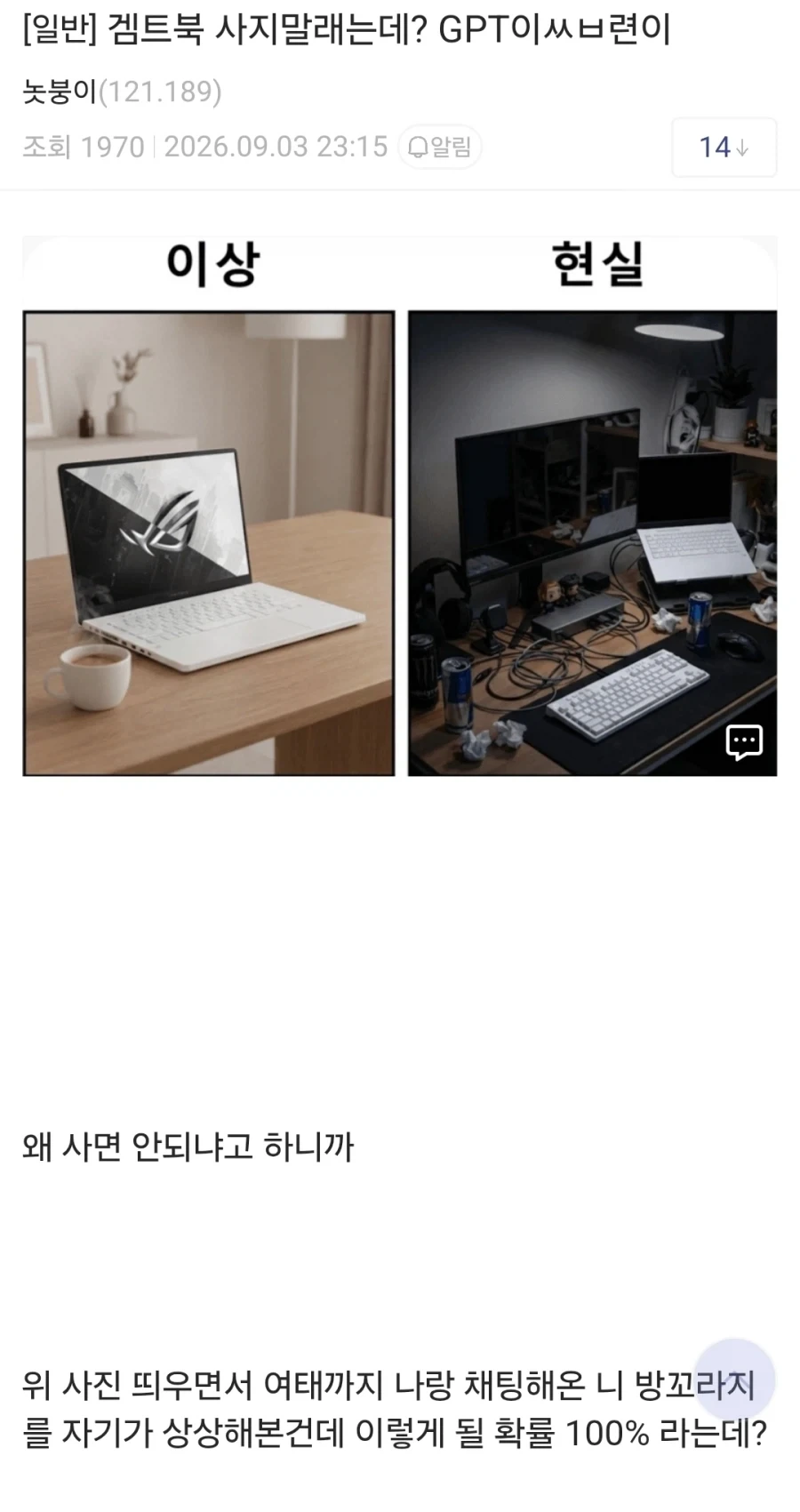 무시무시한 GPT의 조언