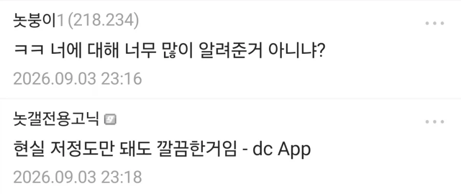 무시무시한 GPT의 조언 - 이미지 2