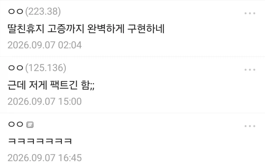 무시무시한 GPT의 조언 - 이미지 3