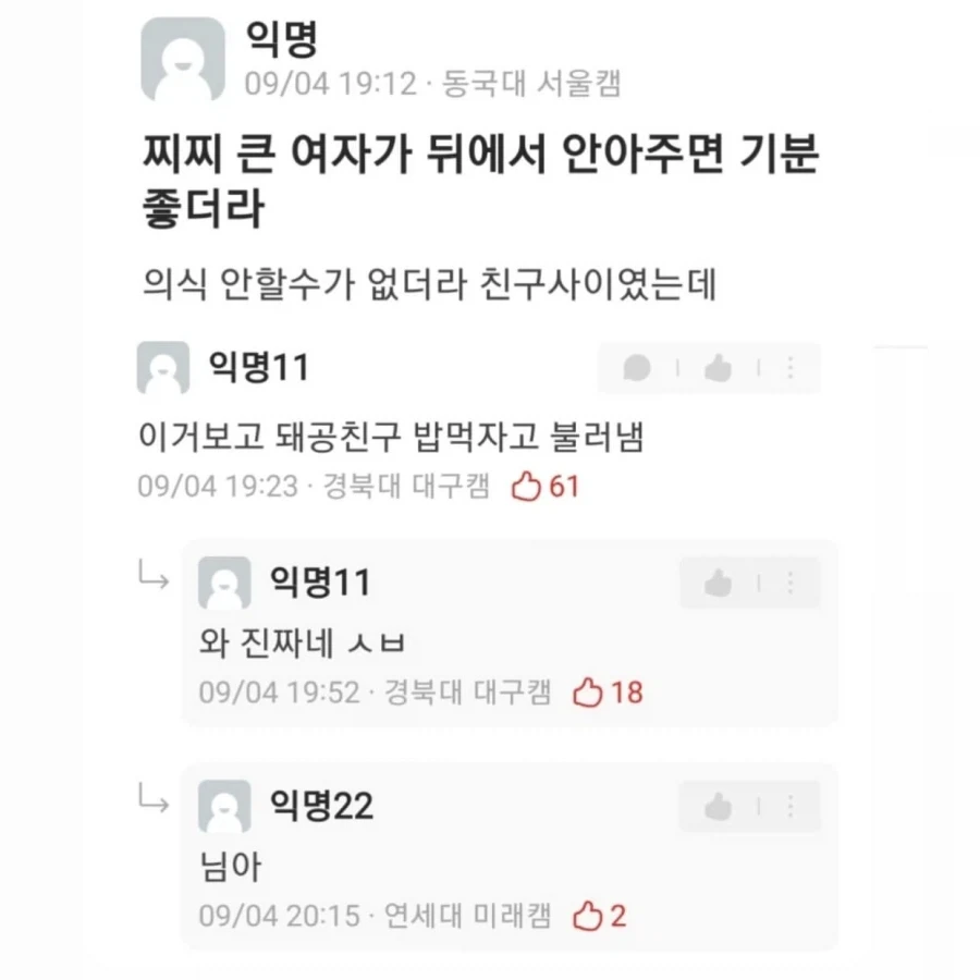 찌찌 큰 여자가 뒤에서 안아주면
