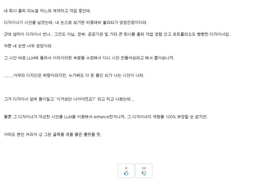 디자인쪽 하는 사람들은 얼마나 고생인거냐 도대체