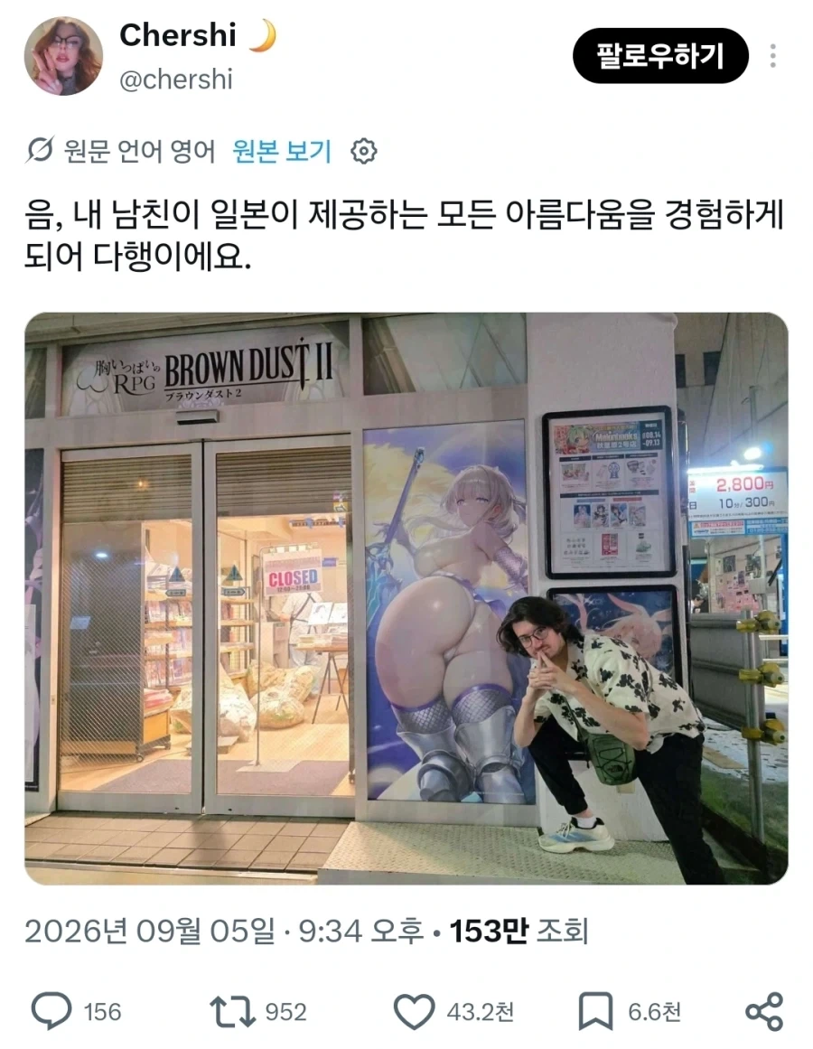 남친이 씹덕 여캐랑 사진 찍어도 이해해주는 서양녀jpg