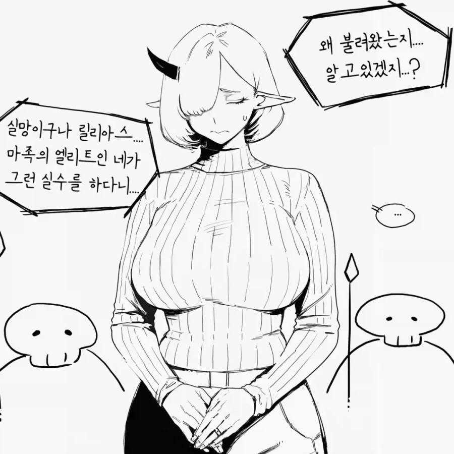 인간계에 잠입한 악마 - 이미지 3