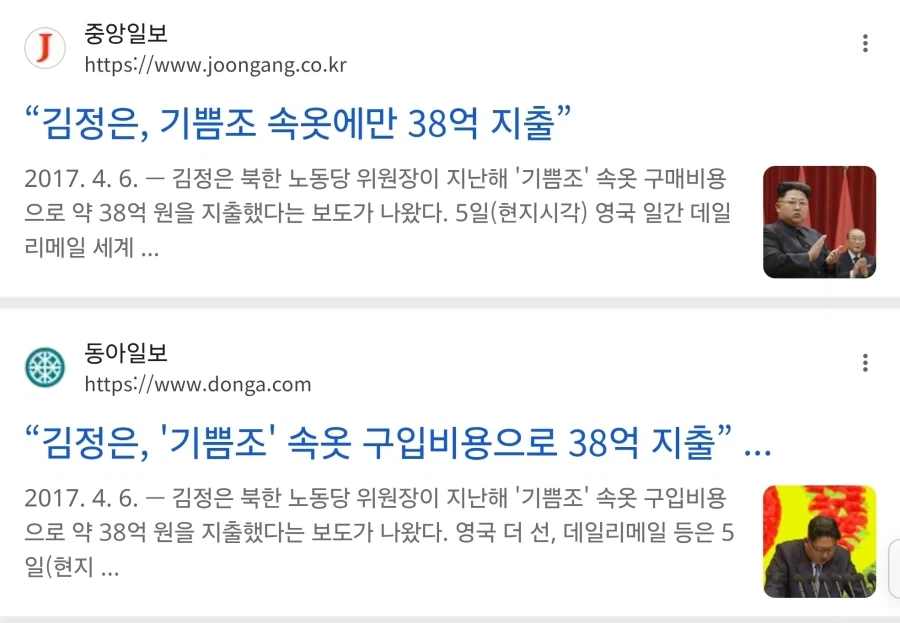 김정은에게 기쁨조가 없다는 건 와전된 이야기임