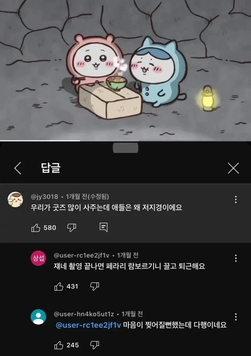 가난한 캐릭터들의 잔인한 진실.jpg