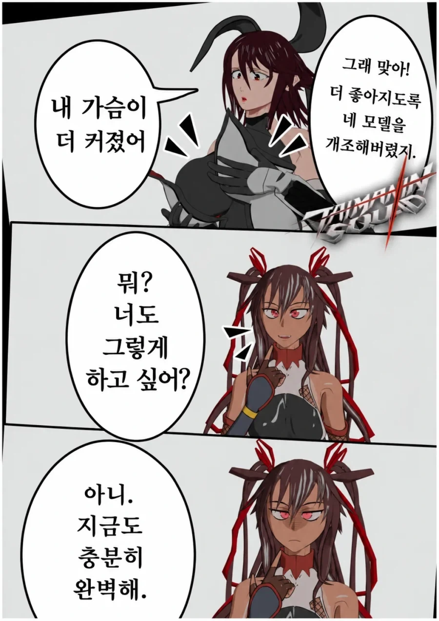 액션대마인) 정상화 되는 15세 건전한 게임 - 이미지 3