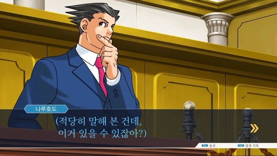 역전재판 1~3편 요약.jpg