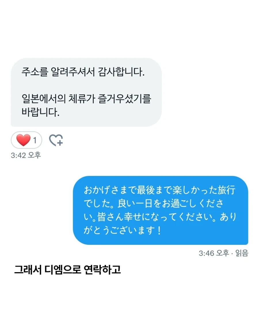 일본 여행 중 잃어버린 인형... - 이미지 3