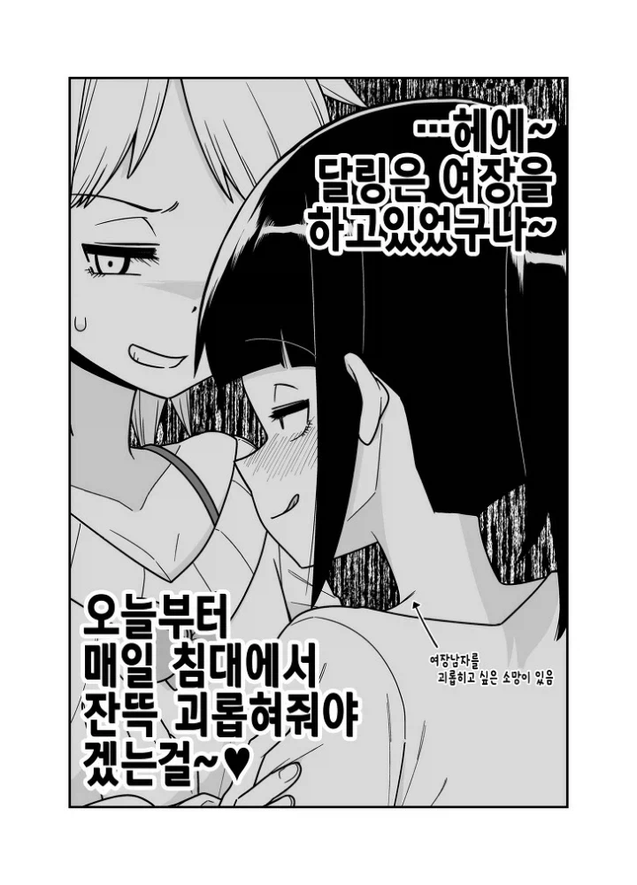 자취방에 여자친구가 다녀갔다 - 이미지 5