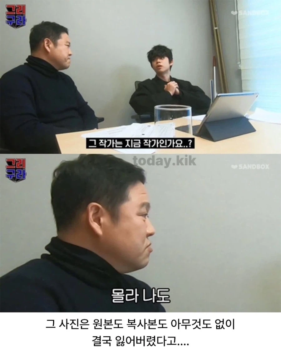 아버지의 하나 남은 사진을 작가가 잃어버려서 화낸 김구라.jpg - 이미지 8