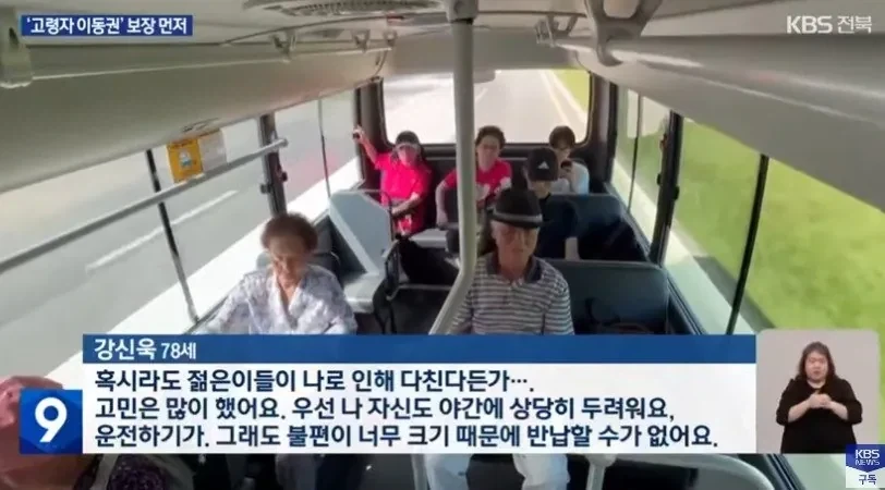 고령운전자 면허 반납 못하는 사정 - 이미지 3