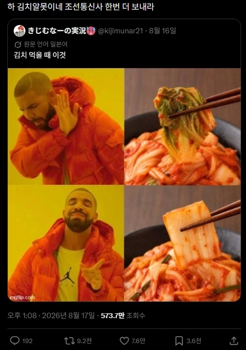 김치 잎파리파 vs 줄기파