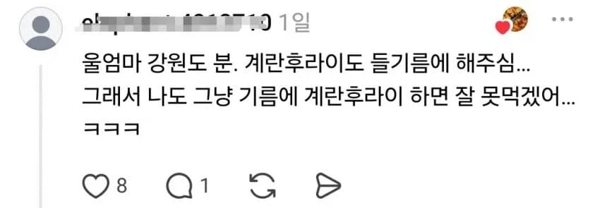 의외로 참기름을 잘 안 쓴다는 동네.jpg - 이미지 4