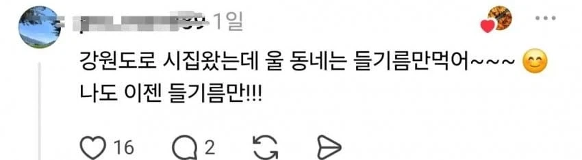 의외로 참기름을 잘 안 쓴다는 동네.jpg - 이미지 7