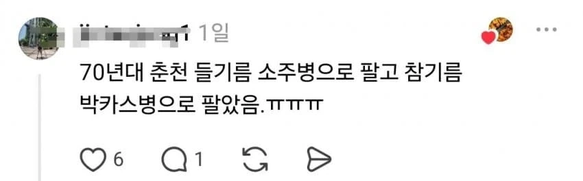 의외로 참기름을 잘 안 쓴다는 동네.jpg - 이미지 8