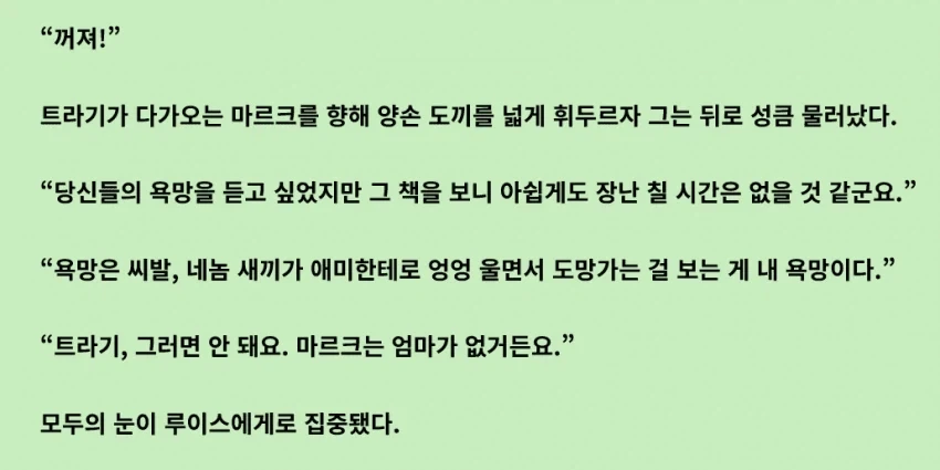 의외로 악마가 당황하는 행동.jpg