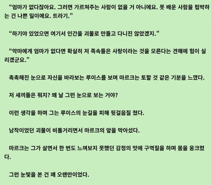 의외로 악마가 당황하는 행동.jpg - 이미지 4