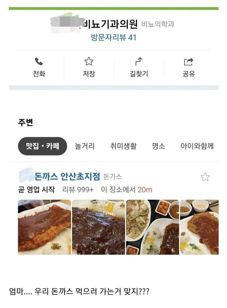 비뇨기과 주변에 있으면 부쩍 수상해지는 가게.jpg