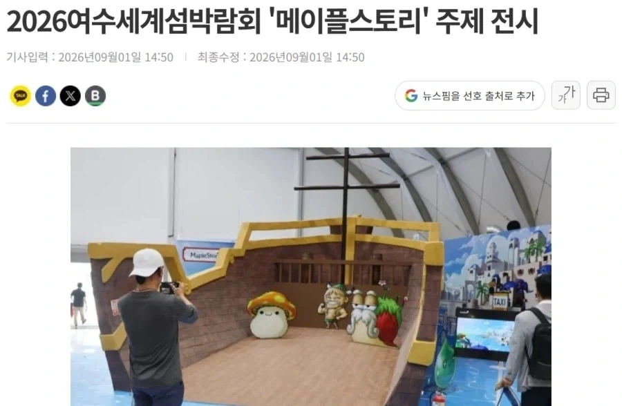 여수 섬박람회 쌀 전시 코너