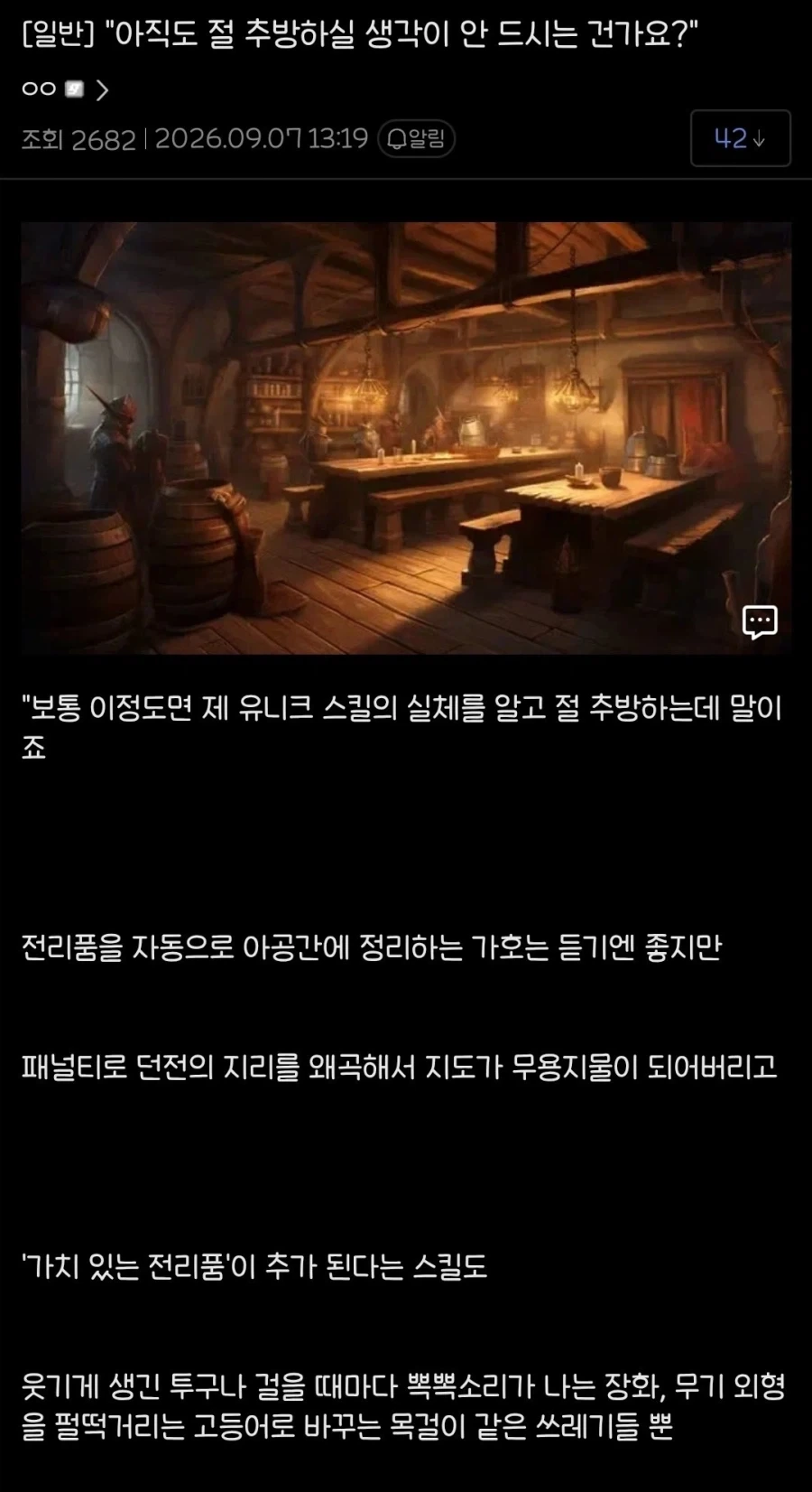 망자들에겐 최고의 효과를 가진 파티원