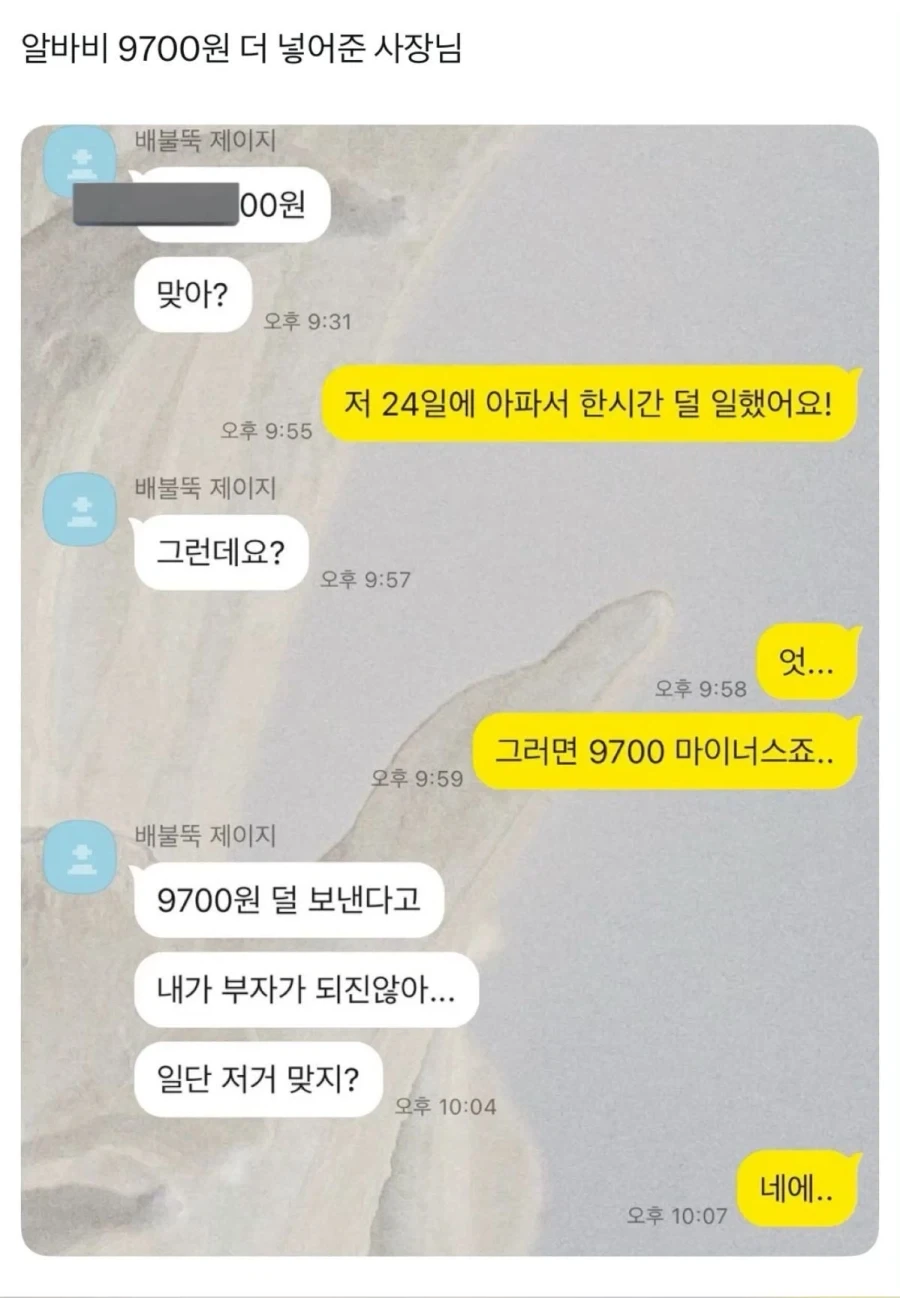 저 24일에 아파서 한시간 덜 일했어요!.jpg