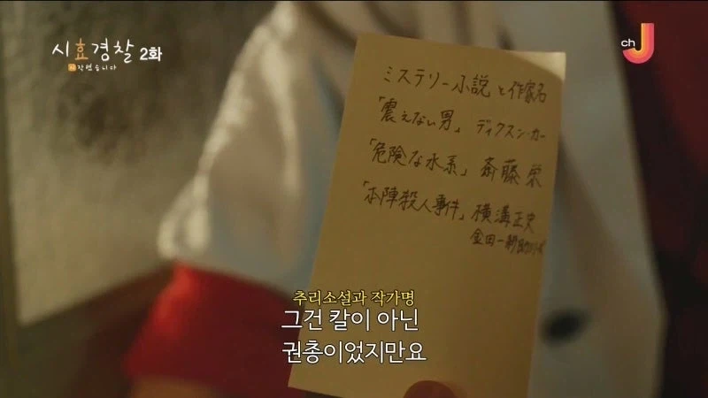 자칫잘못하면 표절시비에 시달리는 소설업계 - 이미지 27