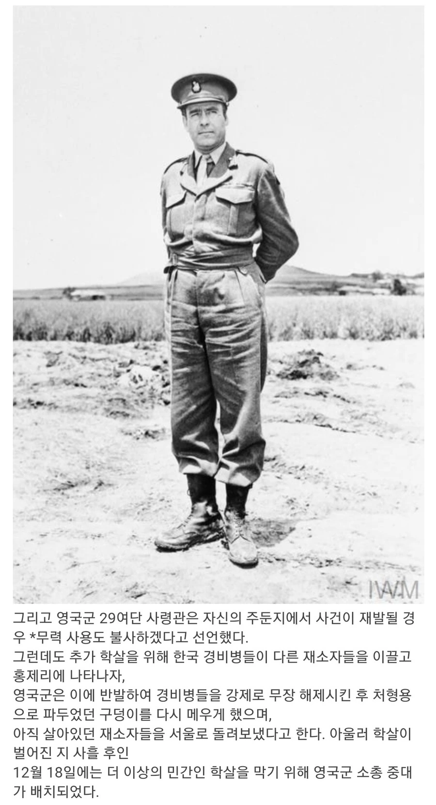 영국이 군대 보내고 칭송받는 케이스 - 이미지 3