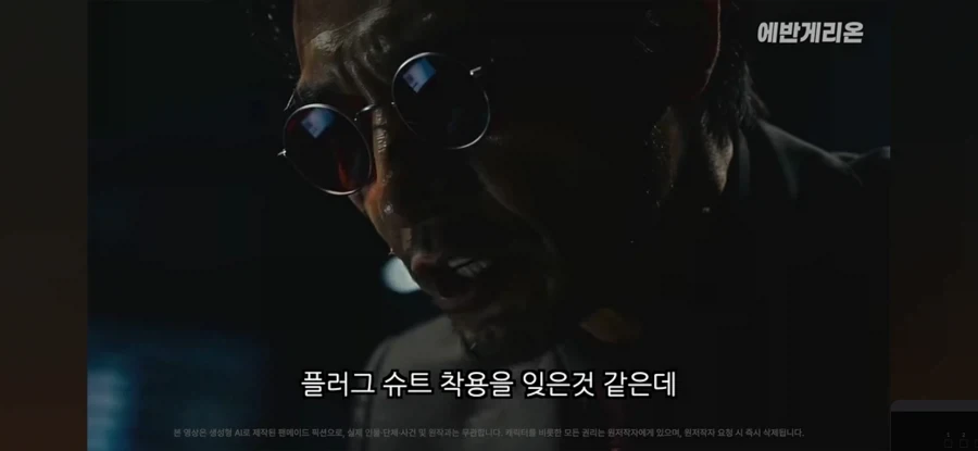 뭔가 좀 많이 잘못 된 신지 - 이미지 2